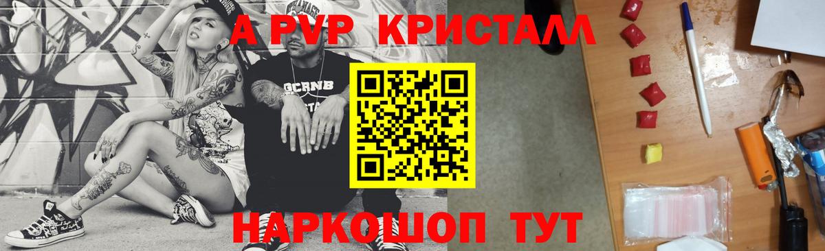 A-PVP VHQ Родники