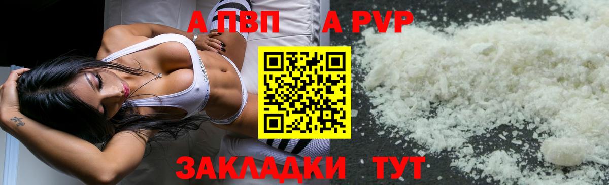 Альфа ПВП VHQ  Вход с VPN  Alpha PVP  Родники  А ПВП СК КРИС 