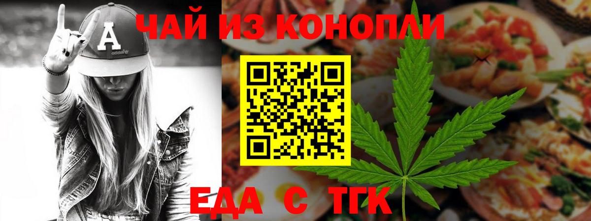 Canna-Cookies марихуана  Вход с VPN  Родники 