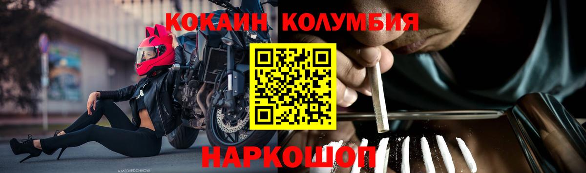 Кокаин Columbia Родники