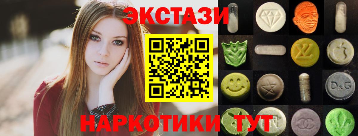ЭКСТАЗИ таблы Родники