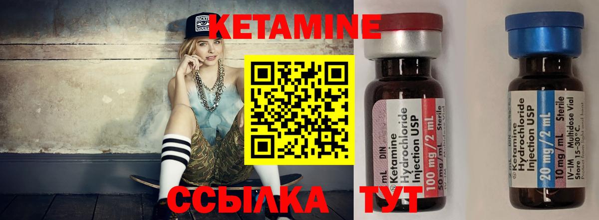 КЕТАМИН ketamine  Кетамин VHQ  Вход с VPN  Родники 