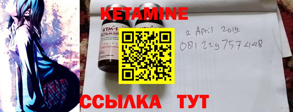 Кетамин VHQ Родники