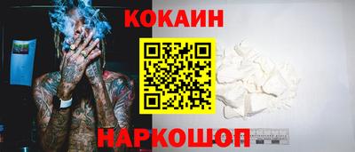 кокаин премиум Рязань
