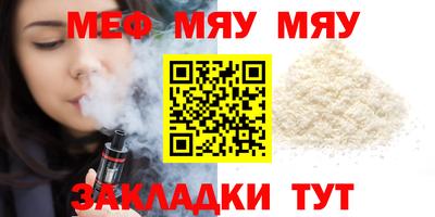 меф VHQ Пушкино