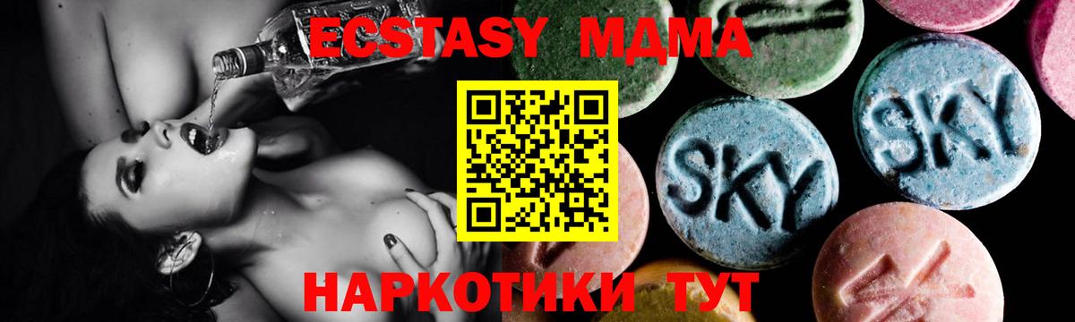 MDMA crystal  Вход с VPN  MDMA  Родники 