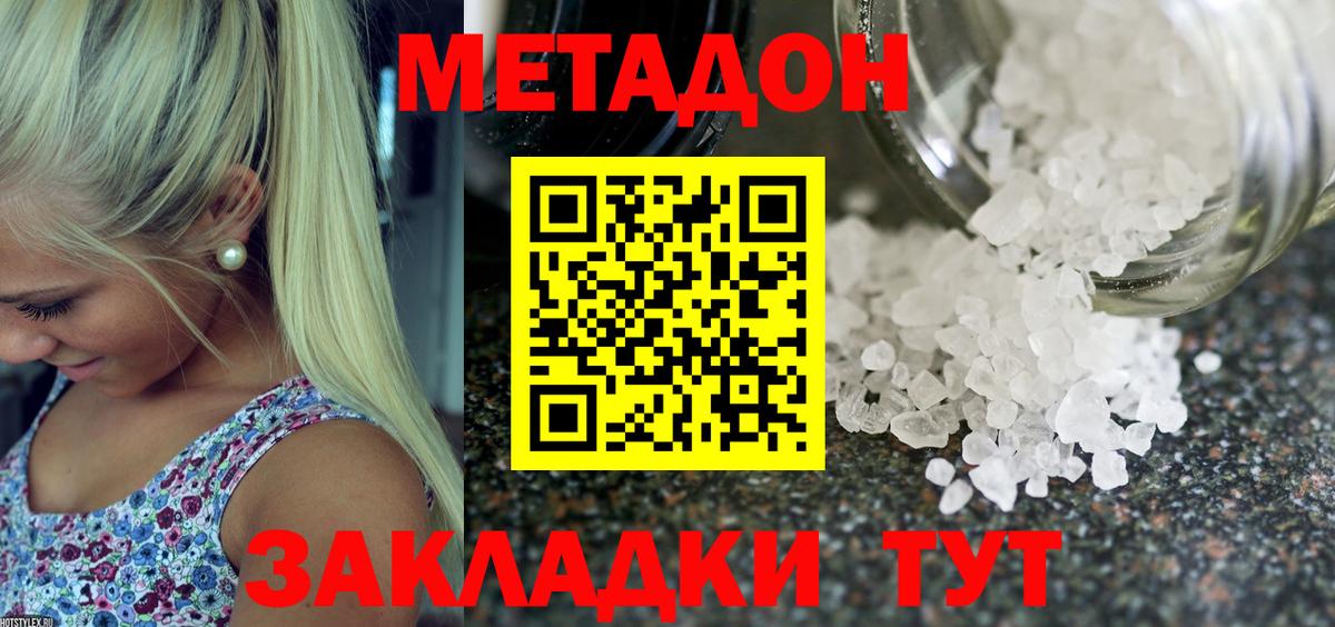 МЕТАДОН VHQ Родники