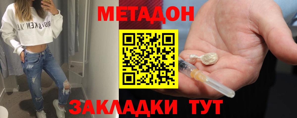 МЕТАДОН VHQ  МЕТАДОН белоснежный  Вход с VPN  Родники 