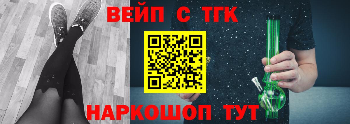 Родники  ТГК вейп с тгк  Вход с VPN 